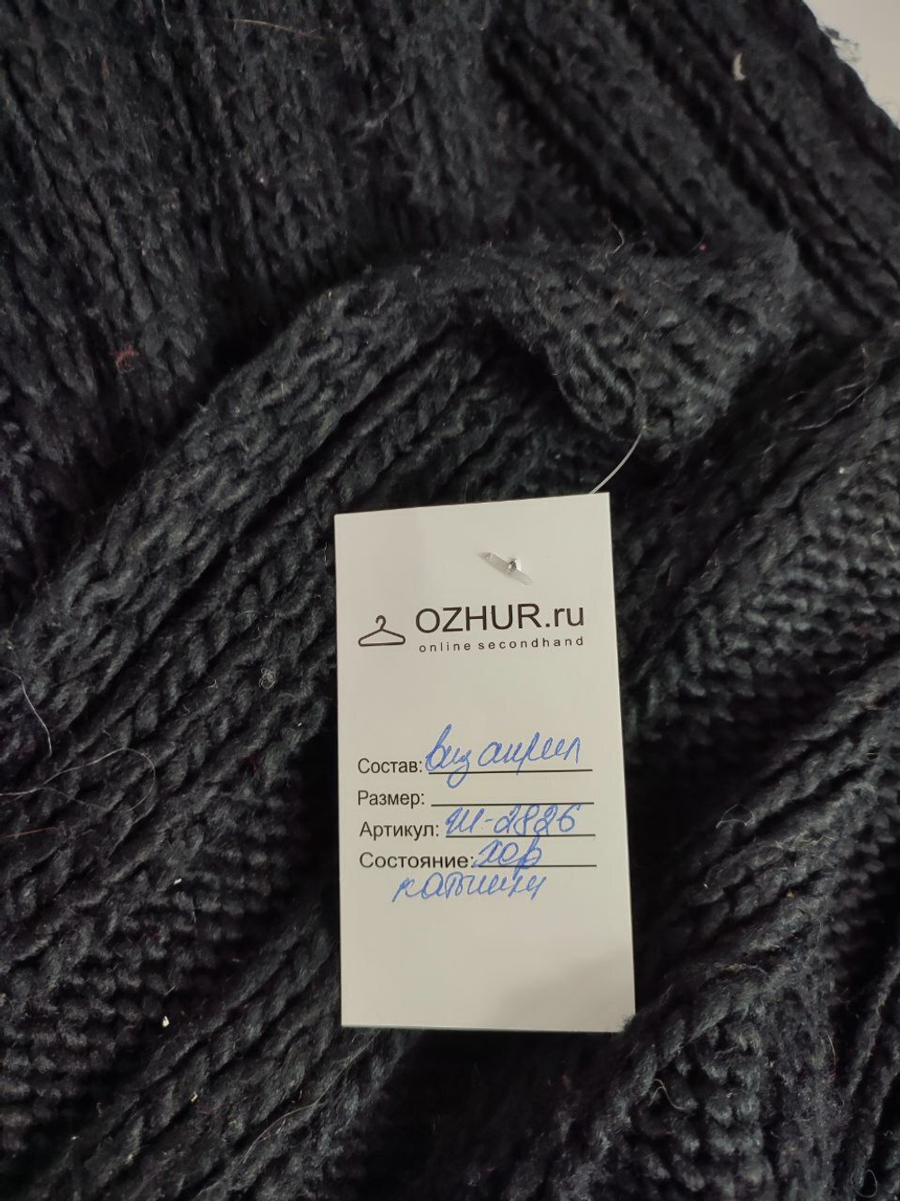 Шарф длинный темный