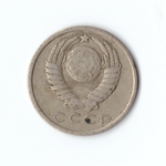 15 копеек 1961 года. VF