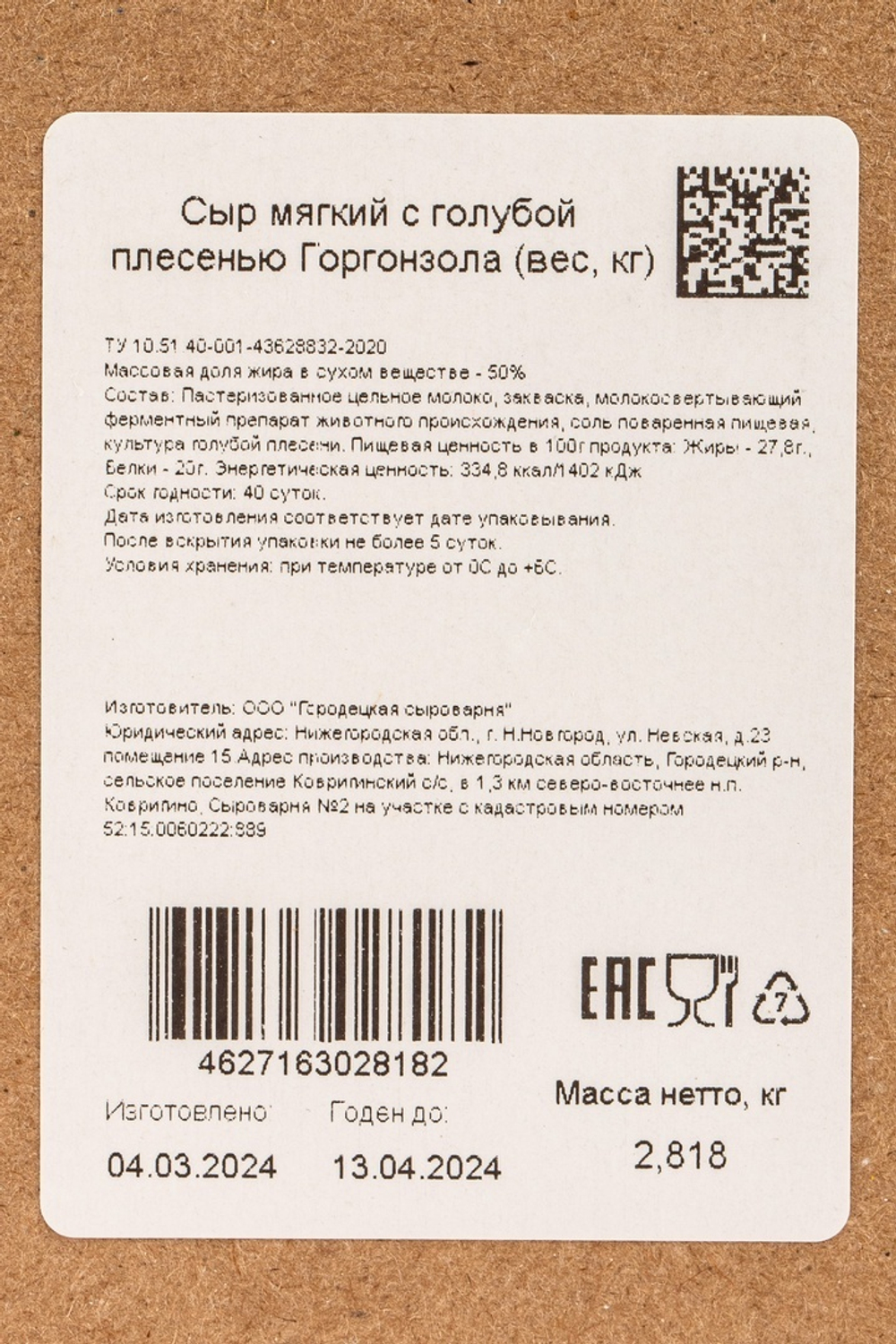 Сыр с голубой плесенью Горгонзола ~ 3 кг