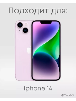 Чехол на iPhone 14, Айфон 14 с принтом