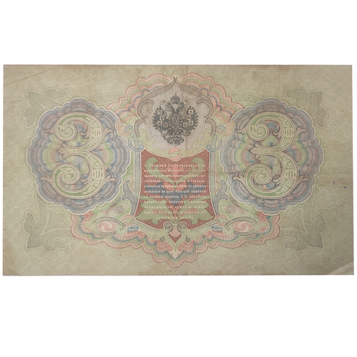 3 рубля 1905 Управляющий Коншин (редкая)