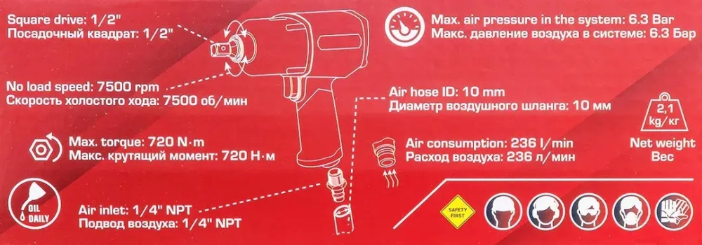 Пневмогайковерт ударный''Twin Hammer''с регулировкой 1/2''(720Hм,7500об/мин,6.3bar,236л/мин,штуцер 1/4'') FORCEKRAFT FK-RT-5270