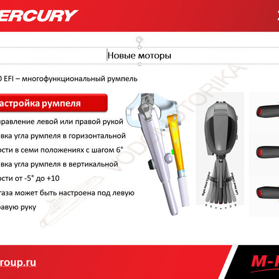 Лодочный мотор Mercury F20 EH RedTail 20 л.с. четырехтактный
