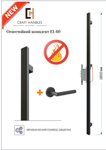 Экстерьерные ручки скобы