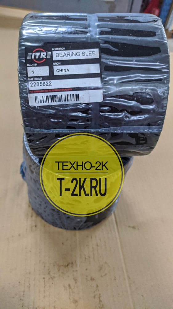 2285622 втулка  корень стрелы (6E0781)