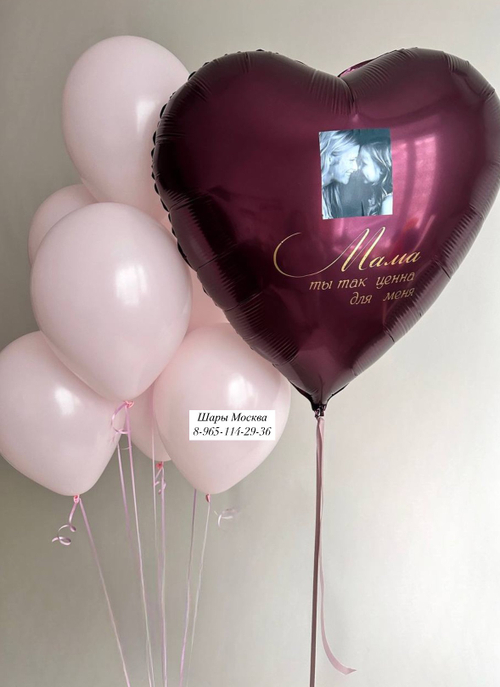 Сердце с фото, надписью и воздушными шарами