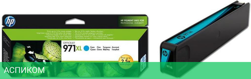 Картридж HP 971XL (CN626AE)