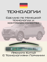 Щетки стеклоочистителя HUOYE Y8 600/425 мм на Dongfeng DF6 | Original (Special)