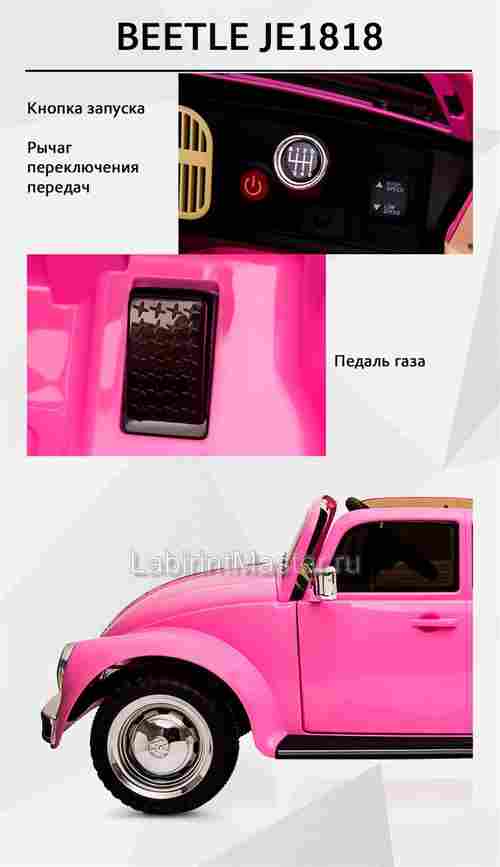 Детский электромобиль "Volkswagen Beetle" JE1818 6V, красный