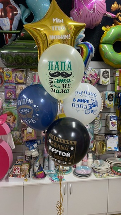 Набор для Мужчины 31 для отца