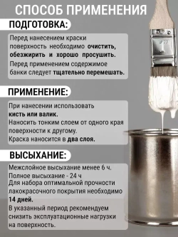 Краска для мебели и интерьера матовая орех