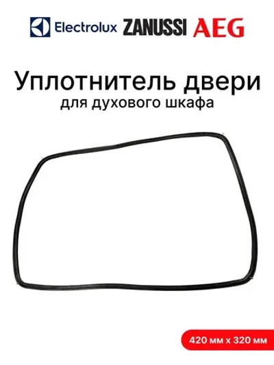 Уплотнитель двери для духового шкафа