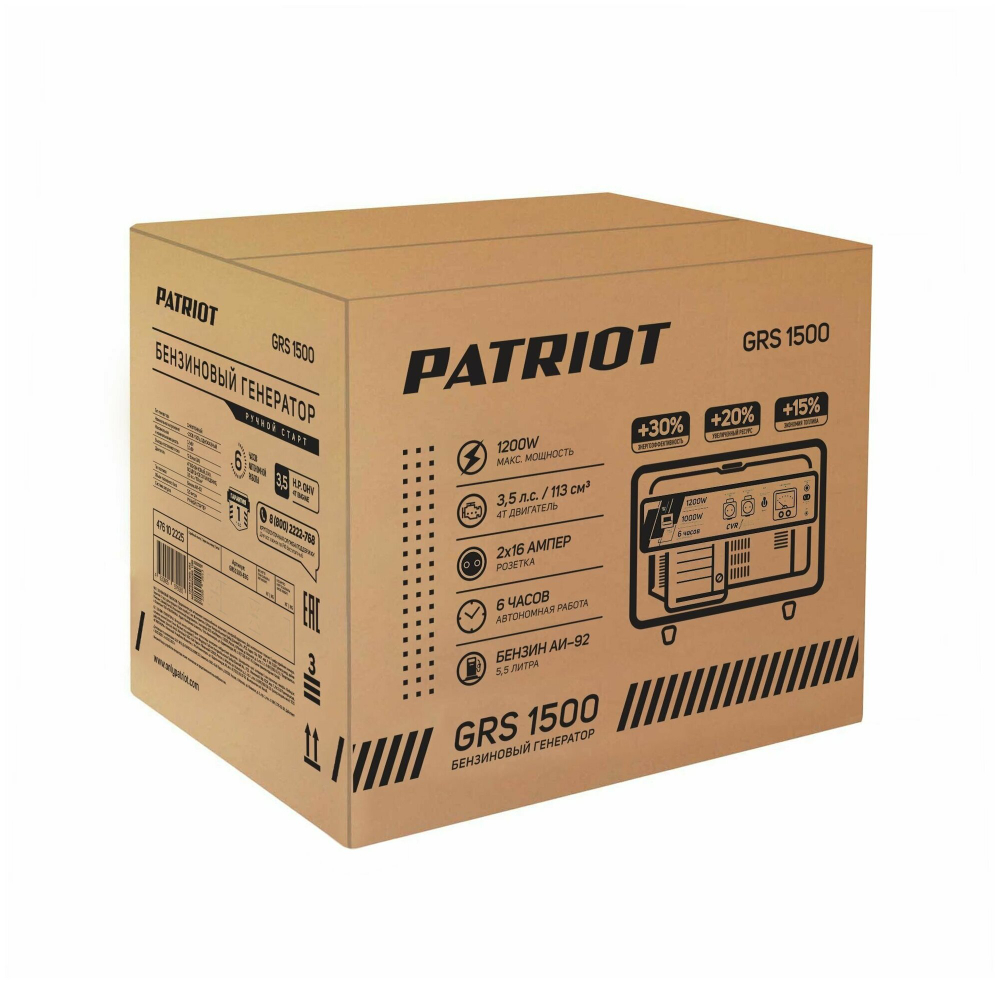 Бензогенератор Patriot GRS 1500