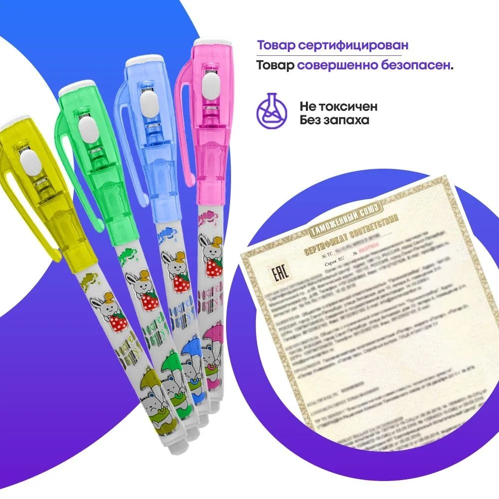 УФ ручка шпион со светом MC-Basir, 2 шт, односторонняя с невидимыми чернилами и ультрафиолетовым фонариком, разноцветный корпус