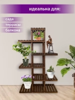 Подставка для цветов