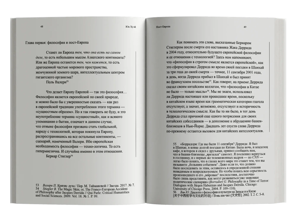 Пост-Европа