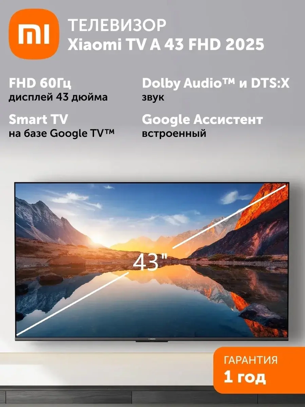 Телевизор смарт 43 дюйма TV A 43 FHD 2025