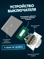 Выключатель сенсорный одноклавишный для дома