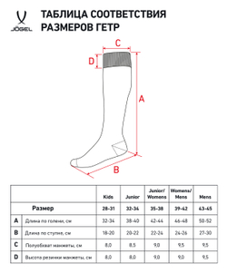 Гетры футбольные JOGEL NATIONAL PerFormDRY Socks, зеленый