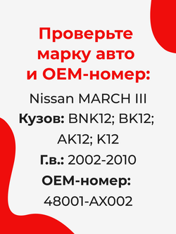 Ремкомплект рулевой рейки для ЭУР Nissan MARCH 12 (III) (2002-2010) (R-9)