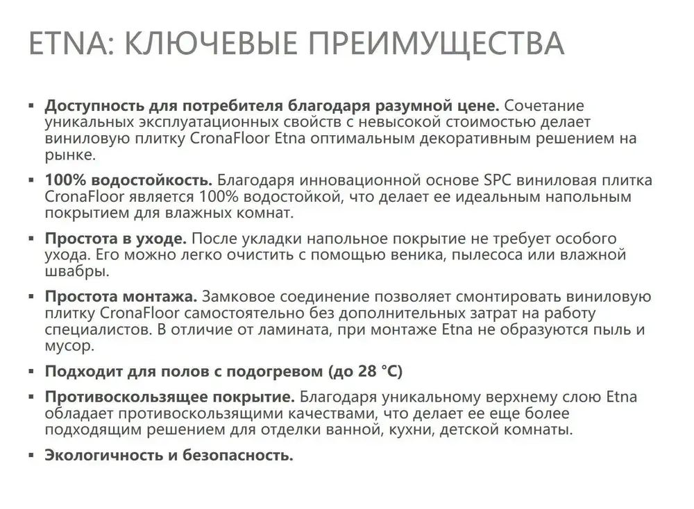 4000 SPC Кварцвиниловый замковый ламинат CronaFloor Etna Дуб Гарда 4000 180x1200 3.5 0.15 мм 10 шт. 2.16 м