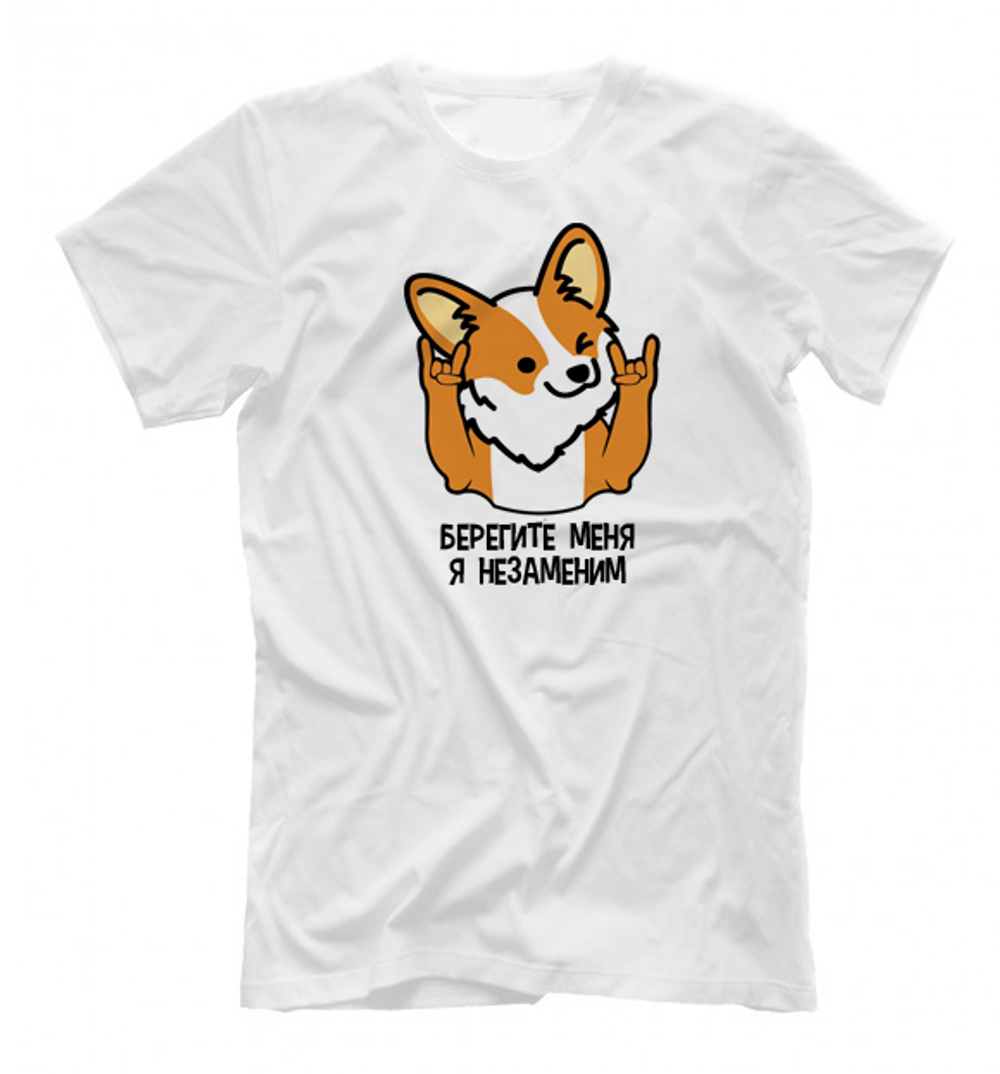Футболка "Корги незаменим"