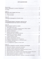 Естественная история продолжительности жизни и старения