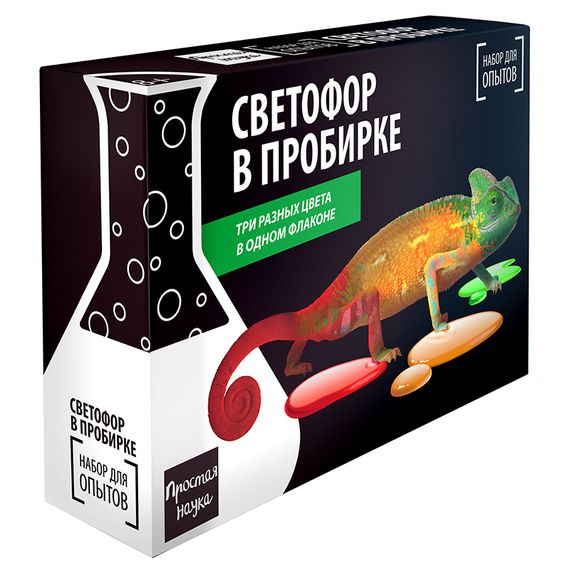 Набор для опытов BlackBox &quot;Светофор в пробирке&quot;