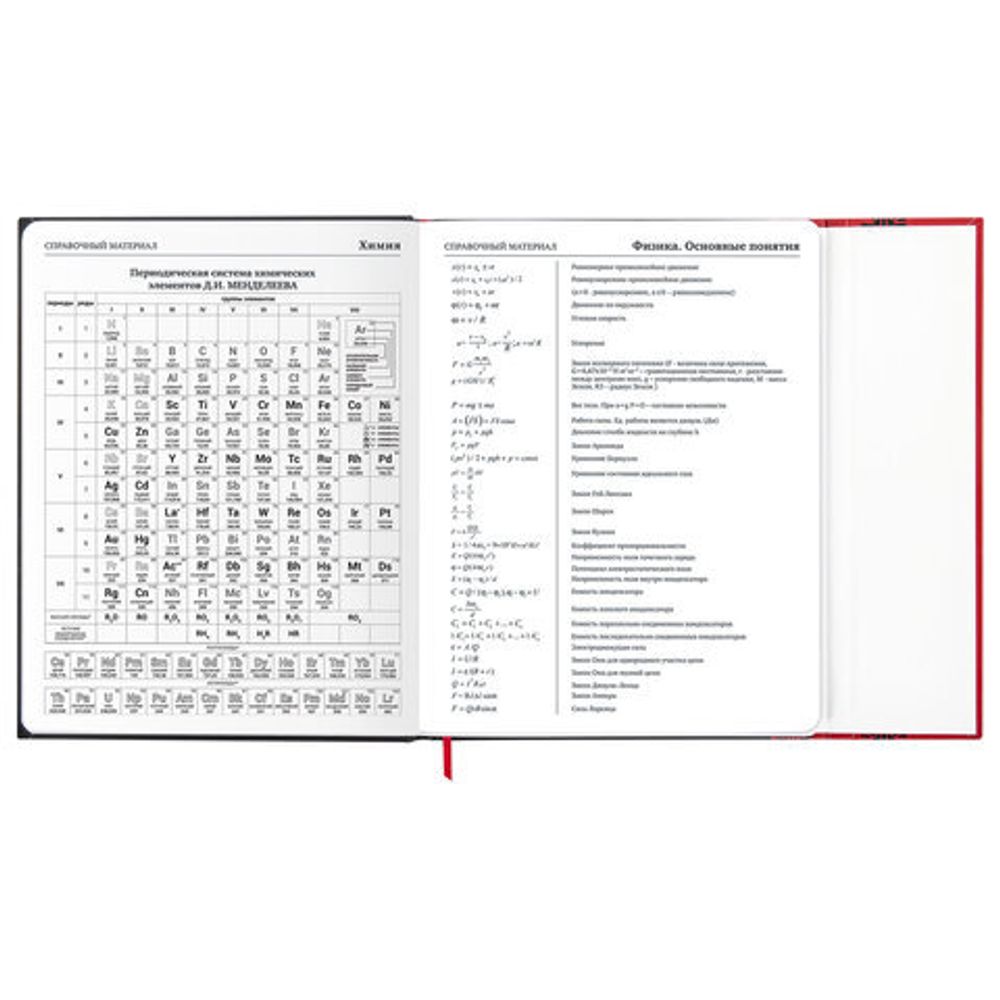 Дневник 1-11 класс 48 л., твердый, BRAUBERG, матовая ламинация, магнитный клапан, закладка-ляссе, с подсказом, "Авто", 107246