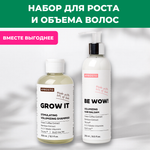 НАБОР ДЛЯ РОСТА И ОБЪЕМА ВОЛОС GROW+BE WOW***