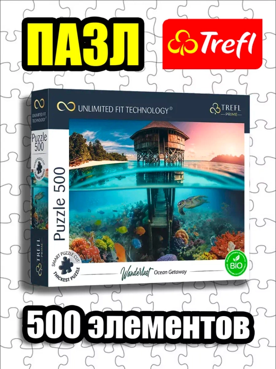 Пазлы для детей 7 8 лет и взрослого 500 элементов Ворота