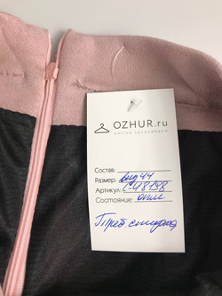 Юбка нежная 44 размер