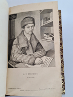 "Русские деятели в портретах гравированных академиком Лаврентием Серяковым". . 1882г. - антикварное издание