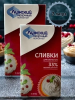 Сливки 33% Гост ультрапастеризованные "ЛМК" 1л.