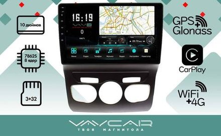 Магнитола для Citroen C4/DS4 2010+ - Vaycar VA14-2006 на Android 13, 8-ядер, 4G SIM-слот
