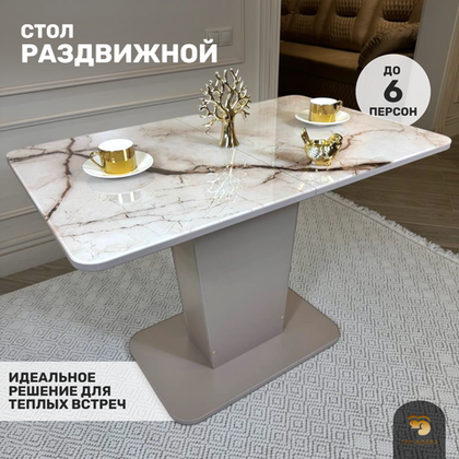 Кухонный стол "Тор", капучино