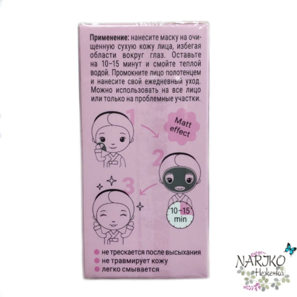 Чёрная глиняная маска для лица CORIMO Вулканический пепел и Цинк в стике, 40 гр.