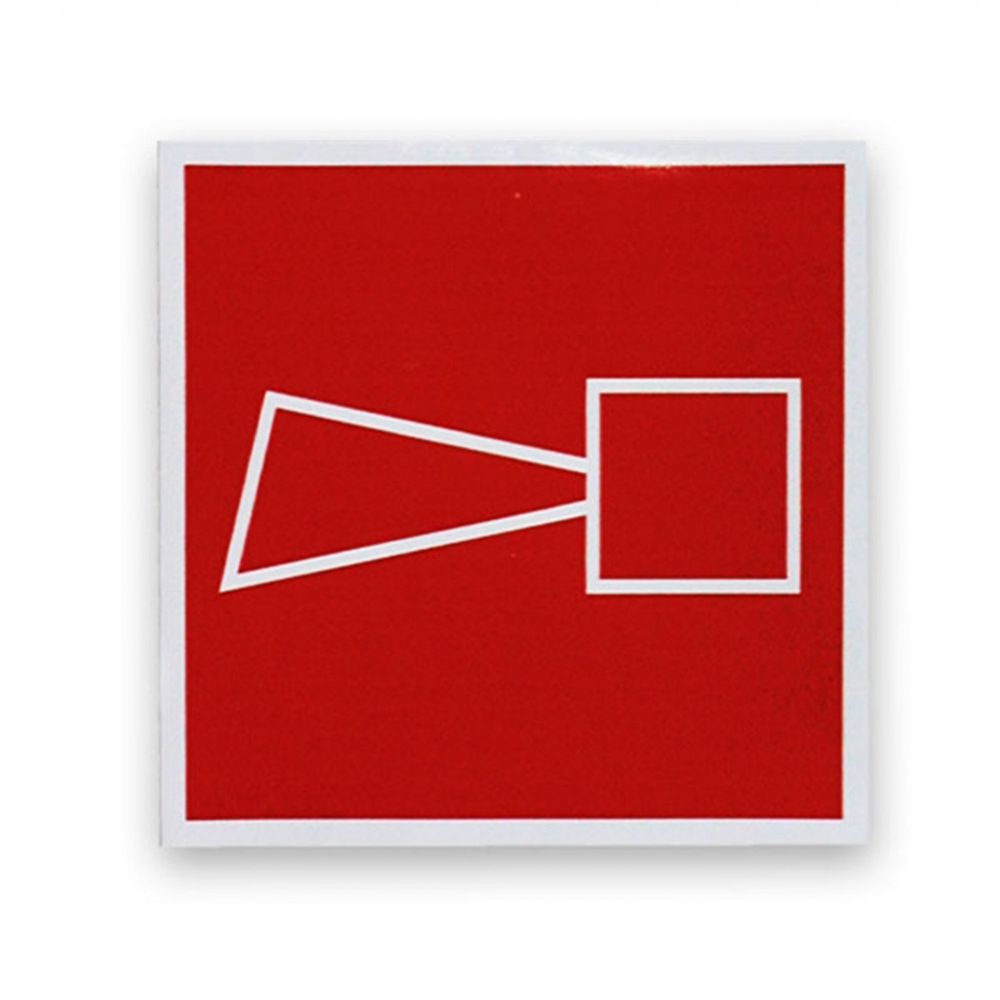 Информационная наклейка 10,0 см x 10,0 см, "Звуковой оповещатель пожарной тревоги" Информационная наклейка 10,0 см x 10,0 см, "Звуковой оповещатель пожарной тревоги"