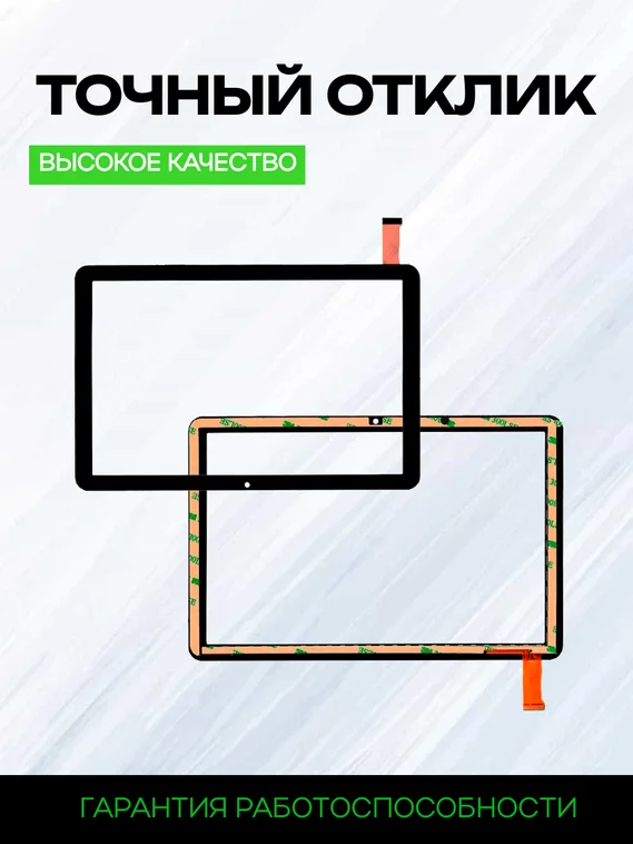 Тачскрин для YJ1569GG101A2J1-FPC-V0