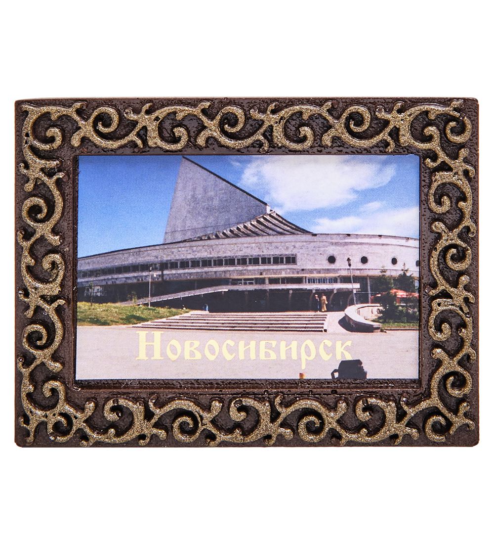 МТ- 463/07 Магнит «Новосибирск»