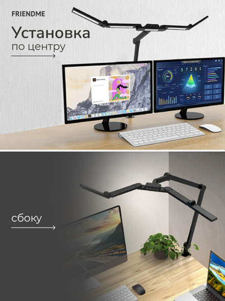 Светильник FRIENDME бестеневой настольный на струбцине светодиодный No. 18 черный с 5 источниками света. Яркость - 1650 lum. 24W.