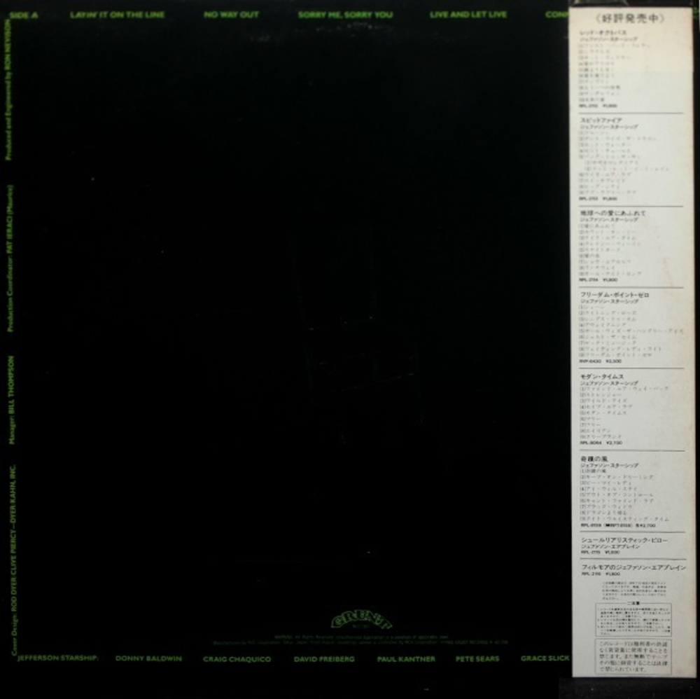 Jefferson Starship / Nuclear Furniture (LP)