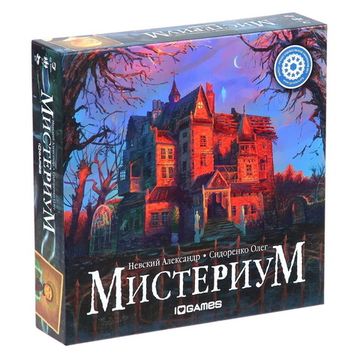 Настольно-печатная игра "Мистериум".