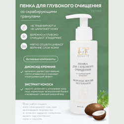 Подарочный набор косметики для ухода за лицом La & Te