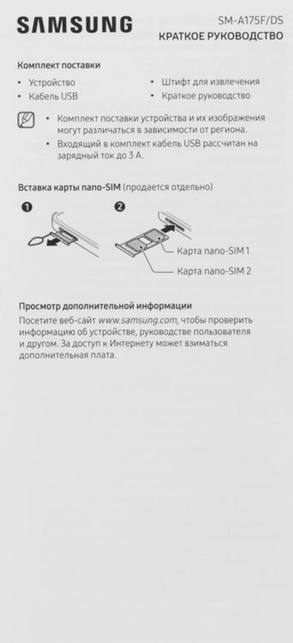 6.7" Смартфон Samsung Galaxy A17 8/256Gb,  SM-A175F,  NFC,  AMOLED,  90Гц,  5000мAч,  голубой