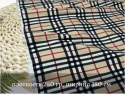 Футер 2-н петля КЛЕТКА БЕЖ