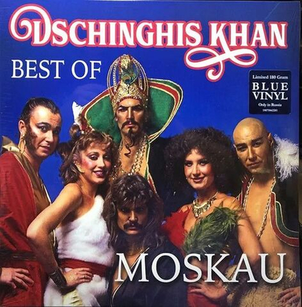 Dschinghis Khan - Moskau - Best Of (Blue LP) (0190758622811) Чингисхан. Новая запечатанная виниловая пластинка