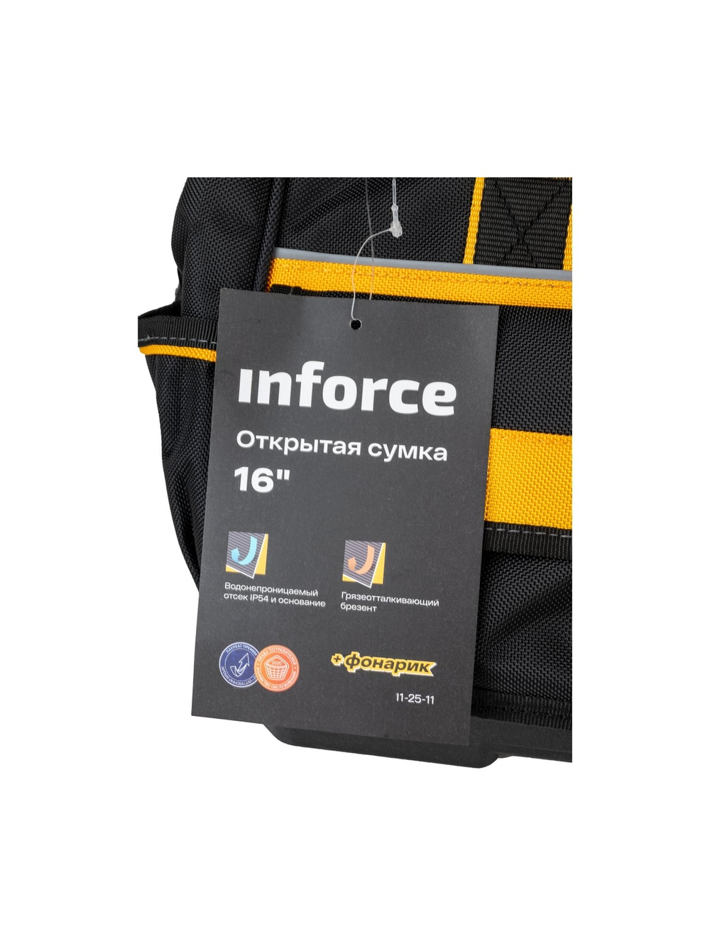 Открытая сумка 16 Inforce 11-25-11