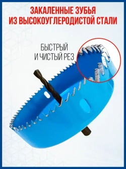 Коронка по дереву усиленная Профи. 19-127мм. Набор 16 предметов