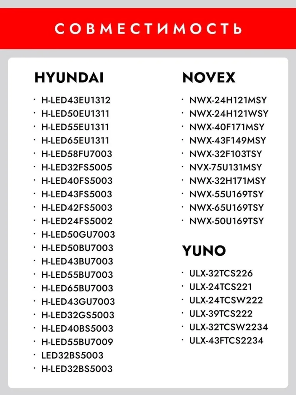 Пульт Универсальный для ПДУ DEXP HI ВИТЯЗЬ TELEFUNKEN ERISSON ГОРИЗОНТ AN-1603